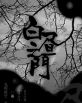 白昼之神
