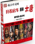 开着房车回大唐百度百科