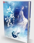 太极相师