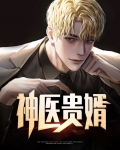 重生神医贵女