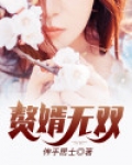 赘婿无双片尾曲歌名叫什么