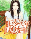 重生七零年代小媳妇听书