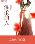 温柔的人有福了,因为他们必承受地土