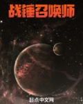 战锤战败招募