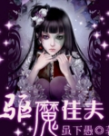 恐怖片驱魔夫妇