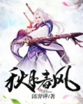 秋月春风下一句是什么