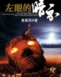 左眼几点跳有什么暗示