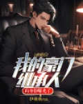 离婚后,我的豪门继承人的身份曝光了