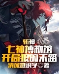 提瓦特剑神那点事