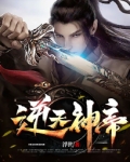 逆天神帝