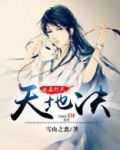 天地五行1.3正式版