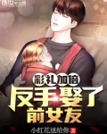 因彩礼和女友分手现在后悔了