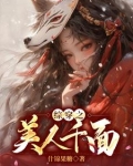综影视白月光逆袭
