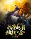重生太子:我带赵国横扫六合
