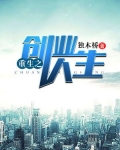 重生之创业人生陈平笔趣阁