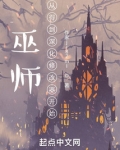 巫师：从得到深红修改器开始