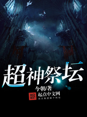 超神序列