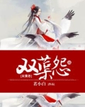 双蕖怨 杨果