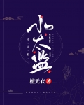 小太监