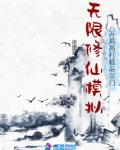 无限修仙模拟:开局吊打极品宗门男主是谁