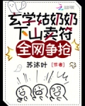 姑奶奶下山养