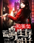 和女神荒岛生存的日子免费