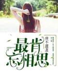 最肯忘却故人心歌名