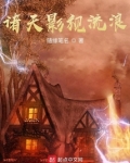 诸天影视流浪吞噬小说网