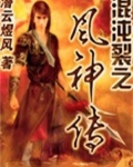 混沌风暴