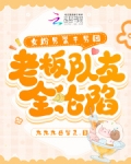 女扮男装进男团