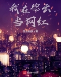 追梦德云从车祸汾河湾开始TXT打包