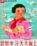 重生过去震八方锋临天下