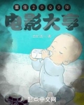 重生2000年电影大亨免费阅读