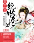 殿主的绝世宠妃 男主