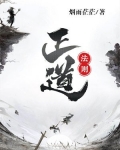 正道法则百度百科