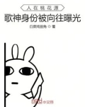 人在桃花源养龙