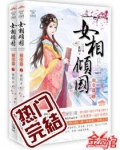 腹黑贤妻