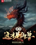 讲真,这才是御兽! 琥珀里的长颈鹿