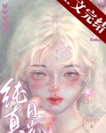 纯真月光小说南方之下在线阅读