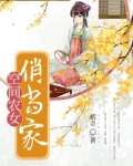 空间农女俏当家盛玉萱免费阅读