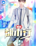 从监狱走出的神医都市行