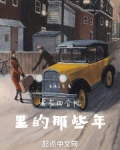 混在四合院里的那些年