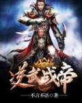 武战道破逆