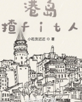 港岛在哪里