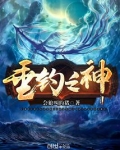 垂钓之神笔趣阁免费