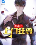 都市狂尊百度百科