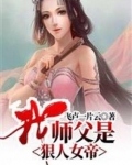 开局获得大帝修为迎娶女帝