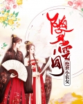 随身空间,神医小农女