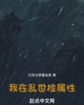 CF乱世刷哪个属性好