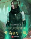 重生木叶叛忍